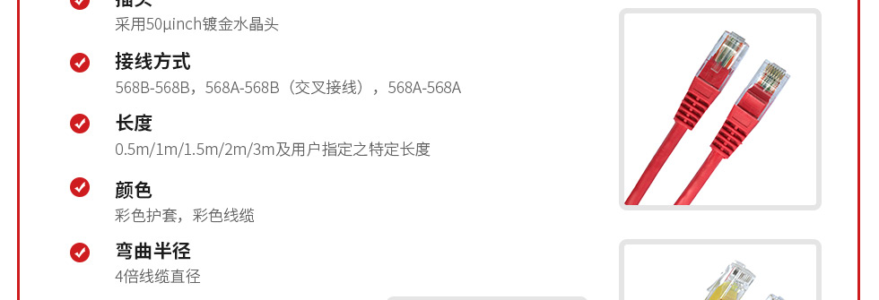 超五類(lèi)非屏蔽網(wǎng)絡(luò)跳線